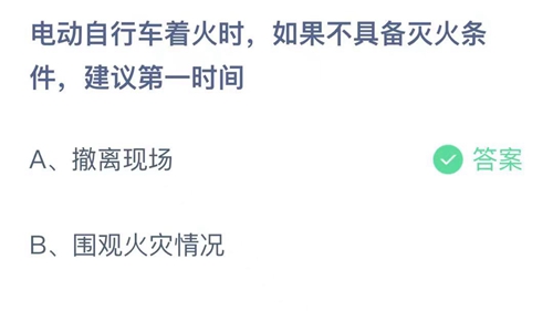 《支付宝》蚂蚁庄园2021年10月19日答案