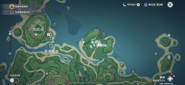 《原神》昔日幻影任务怎么完成