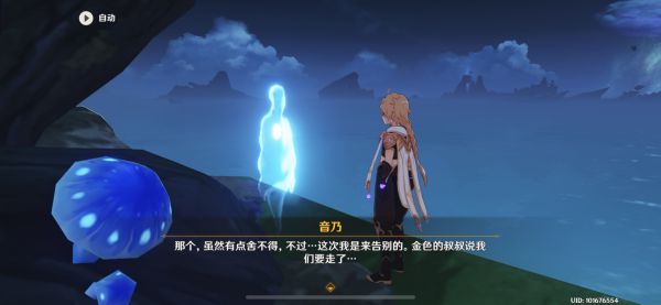 《原神》昔日幻影任务怎么完成