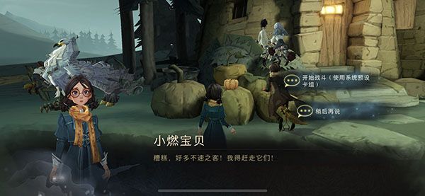 《哈利波特魔法觉醒》10.21拼图寻宝