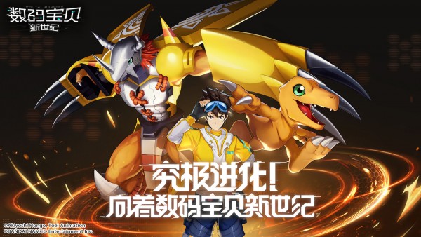 《数码宝贝新世纪》兑换码是多少