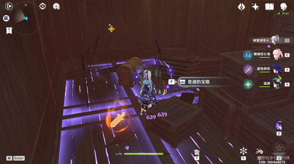 《原神》诀箓阴阳寮宝箱在哪