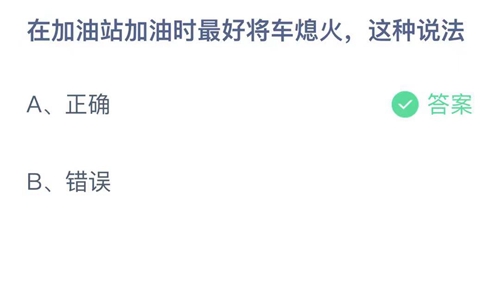 《支付宝》蚂蚁庄园2021年10月26日答案最新