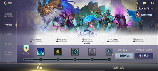 《英雄联盟手游》出生印记在哪装备