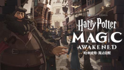 《哈利波特魔法觉醒》10月26日彩蛋怎么做