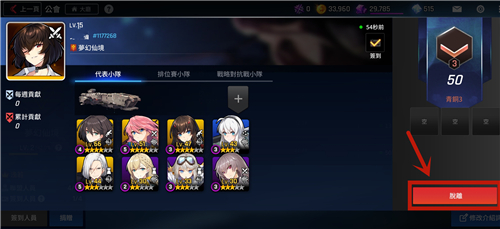 《异界事务所》工会怎么退