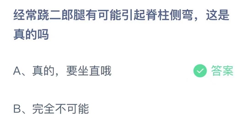 《支付宝》蚂蚁庄园2021年10月28日答案解析