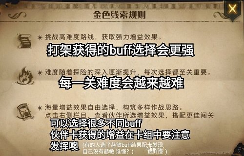《哈利波特魔法觉醒》线索消失的快乐是什么