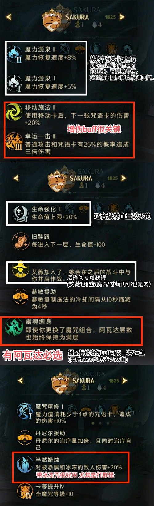 《哈利波特魔法觉醒》线索消失的快乐是什么