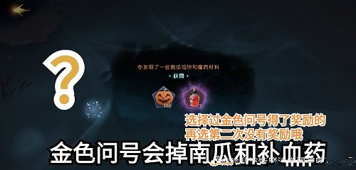 《哈利波特魔法觉醒》线索消失的快乐是什么