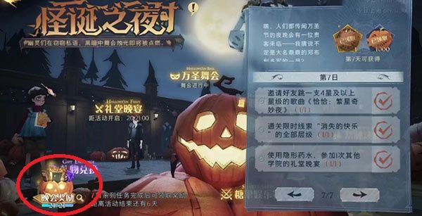 《哈利波特魔法觉醒》怪诞之夜金卡怎么获得