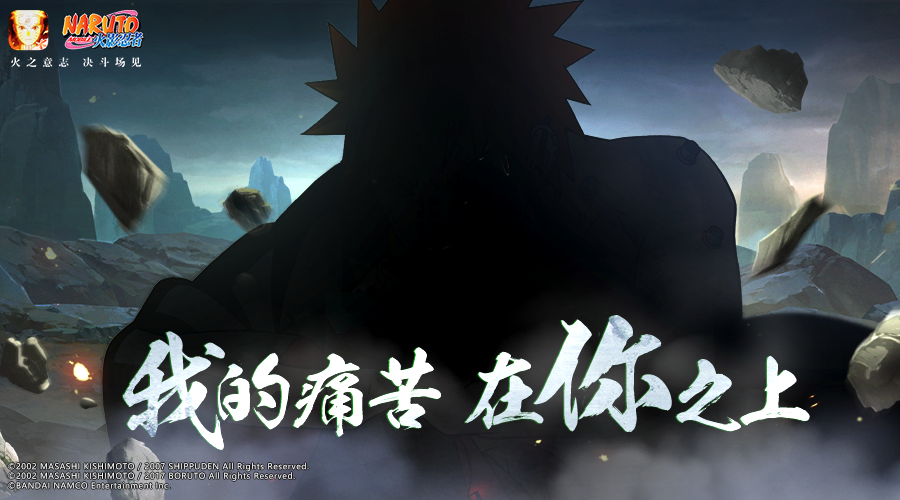 《火影忍者》2021年11月3日每日一题怎么选