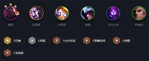 《金铲铲之战》S6帝国巨像阵容怎么搭配