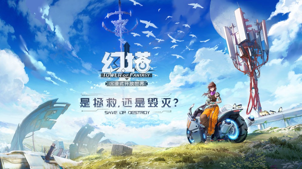 《幻塔》源器等级怎么提升