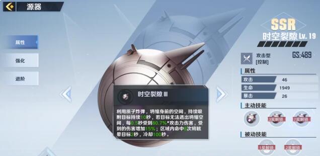 《幻塔》源器怎么选