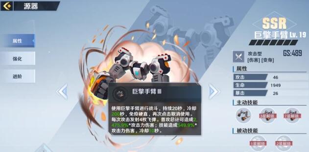 《幻塔》源器怎么选