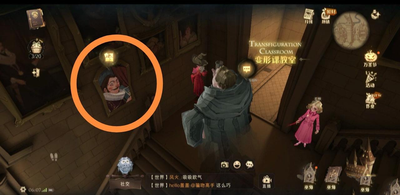 《哈利波特魔法觉醒》变形课教室门口的画像在抱怨学生们太过吵闹在哪