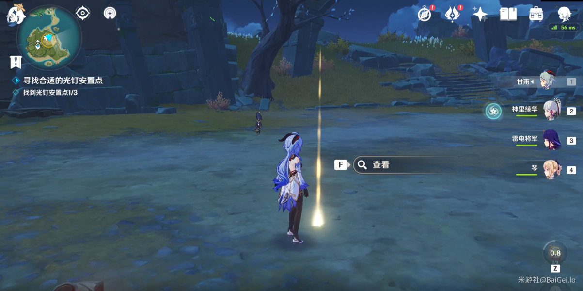 《原神》光钉安置点在哪