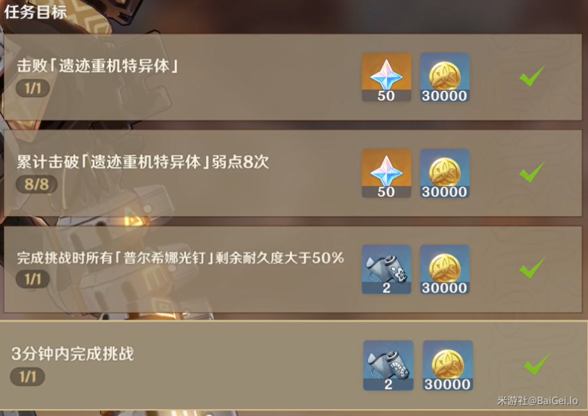 《原神》光钉安置点在哪