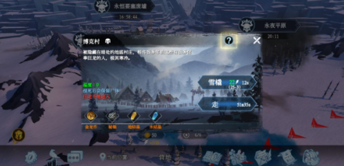 《冰原守卫者》博克村地宫怎么进