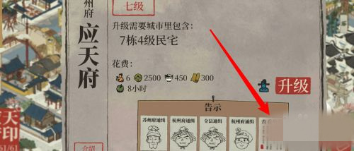 《江南百景图》慕夏礼包在哪领