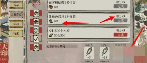 《江南百景图》慕夏礼包在哪领