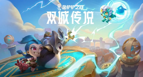 《金铲铲之战》S6名流白魔剑姬阵容怎么搭配