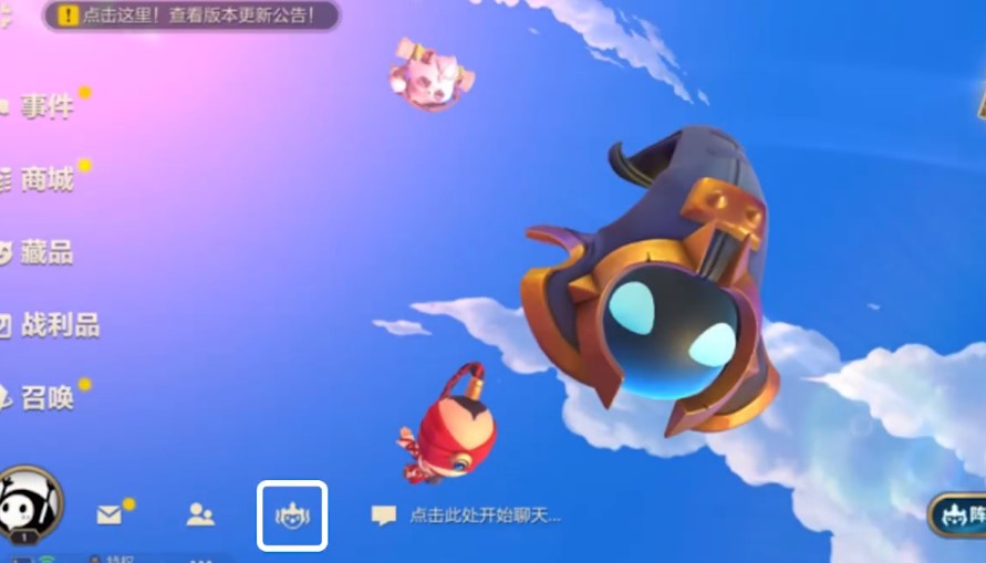 《金铲铲之战》俱乐部在哪加入