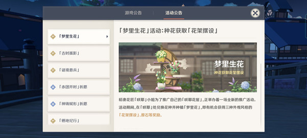 《原神》稻妻花匠怎么找