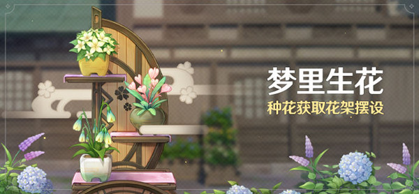 《原神》稻妻花匠怎么找
