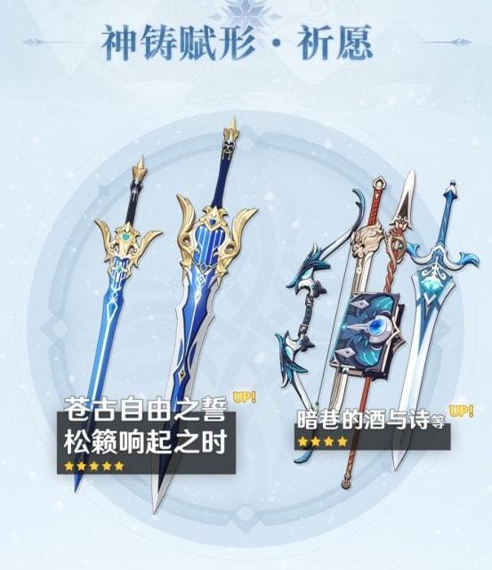 《原神》2.3up池更新了什么