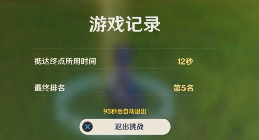 《原神》冲刺节拍怎么获得