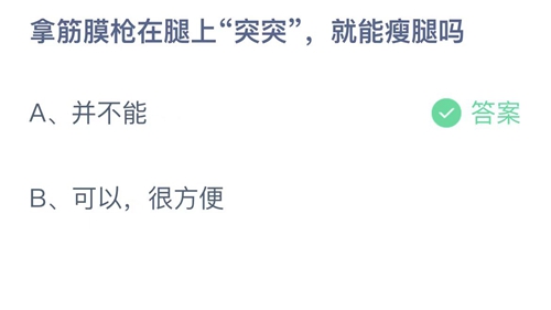 《支付宝》蚂蚁庄园2021年11月26日答案