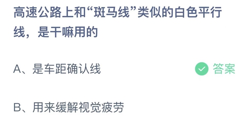 《支付宝》蚂蚁庄园2021年11月27日答案最新