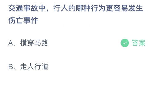 《支付宝》蚂蚁庄园2021年12月2日答案最新