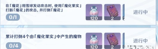 《原神》骤起的魔花怎么完成