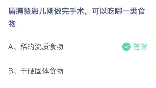 《支付宝》蚂蚁庄园2021年12月3日答案最新