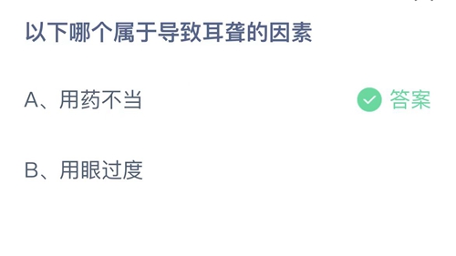 《支付宝》蚂蚁庄园2021年12月3日答案