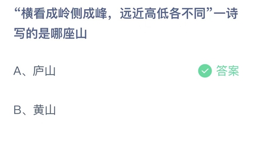 《支付宝》蚂蚁庄园2021年12月5日答案最新