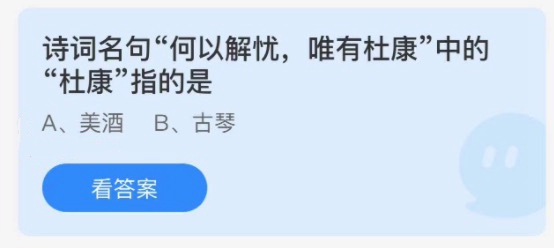 《支付宝》蚂蚁庄园2021年12月6日答案最新