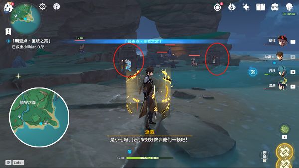 《原神》调查点匪贼之窝在哪