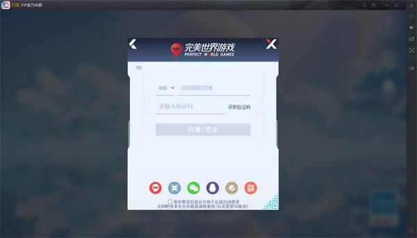 《幻塔》怎么登录