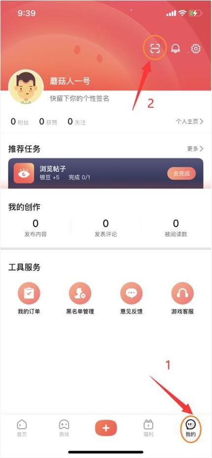 《幻塔》怎么登录