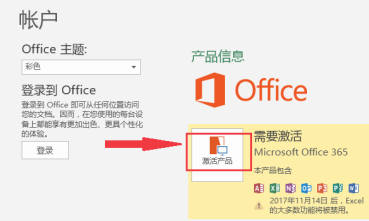 《office》2022怎么激活密钥