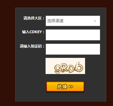 《火影忍者》2022兑换码在哪换