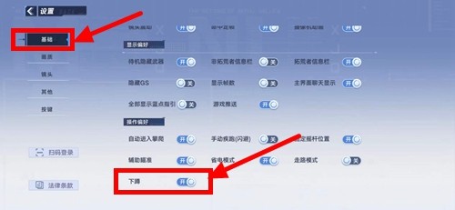 《幻塔》角色怎么下蹲