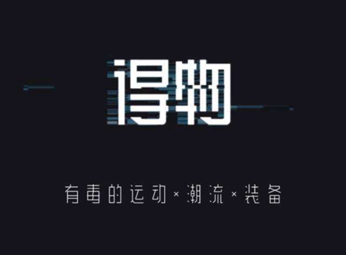 2022得物优惠券在哪领