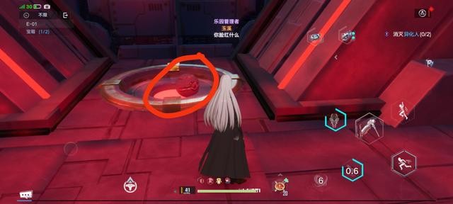 《幻塔》e01怎么过