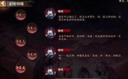 《阴阳师》是谁提供祭典所需的蛇