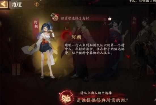 《阴阳师》是谁提供祭典所需的蛇